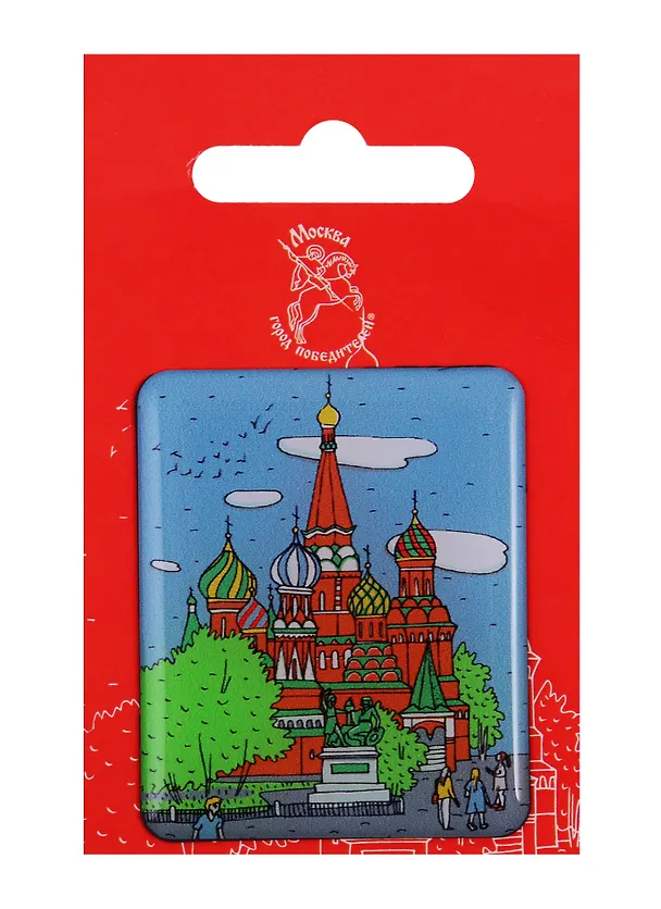 Магнит Москва Собор Василия Блаженного (ОММск-04) 2738305 — 1