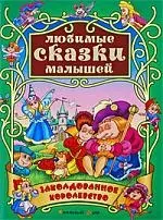 Заколдованное королевство — 2198779 — 1