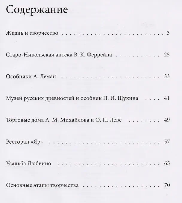 Книга Том 60, Адольф Эрихсон () — 2