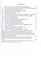 Изучение экосистем рыбохозяйственных водоемов, сбор и обработка данных о водных биологических ресурсах, техника и технология их добычи и переработки. Выпуск 5. Наставления для наблюдателей (ихтиология) — 2565779 — 2