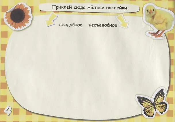 Книга Цвета () — 5