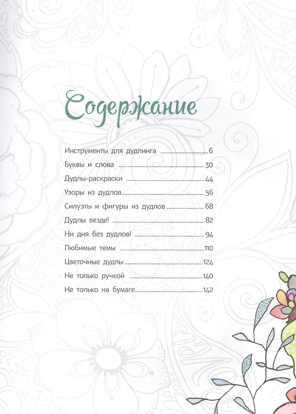 Книга Девочка и карандаш (Стефани Корфи) — 2