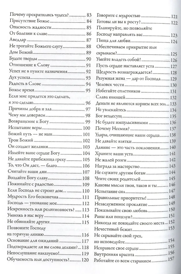 Книга 365 дней (Лу) (Кевин Лу) — 3