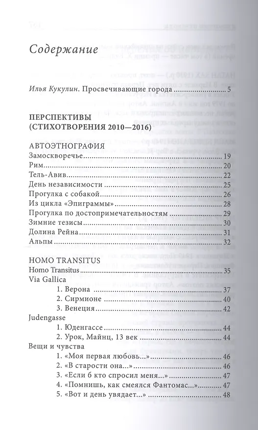 Книга Образ жизни (Александр Бараш) — 2