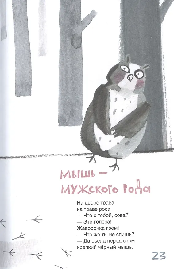 Книга Теперь не страшно (Артур Гиваргизов) — 5