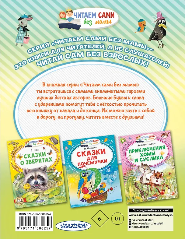 Книга Песенка мышонка (Екатерина Карганова) — 2