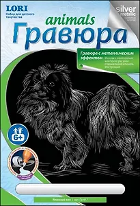 LORI Гр-417 Гравюра Animals серебряный металлик Японский хин (6+) (без рамки) (упаковка)