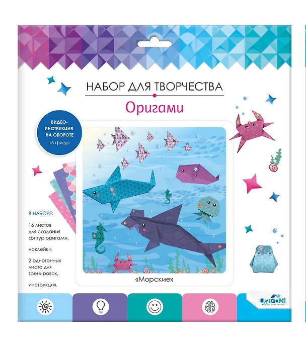 Набор для творчества Оригами "Подводный мир" 2954850 — 1