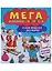 Мегадлинная раскраска. К нам приехал дед мороз — 2686097 — 1