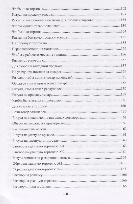 Книга Бабушкины рецепты или как подружиться с деньгами. Книга 5 (Алиса Лемешко) — 7