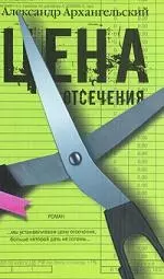 Цена отсечения — 2163286 — 1