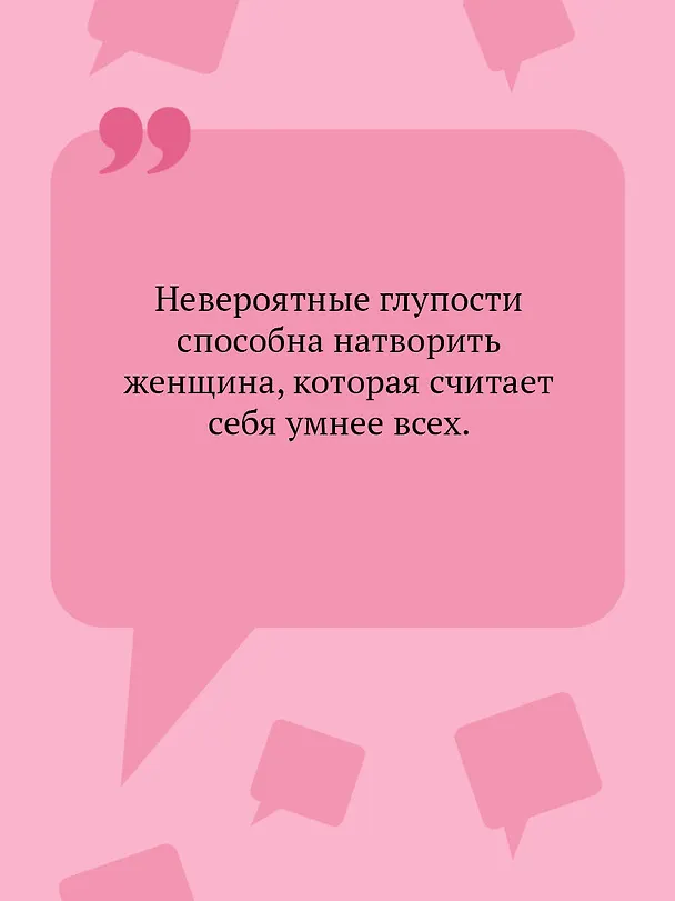Книга Дед Яга и его дети (Дарья Донцова) — 7