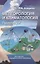 Метеорология и климатология. Практикум. Учебное пособие — 3057600 — 1