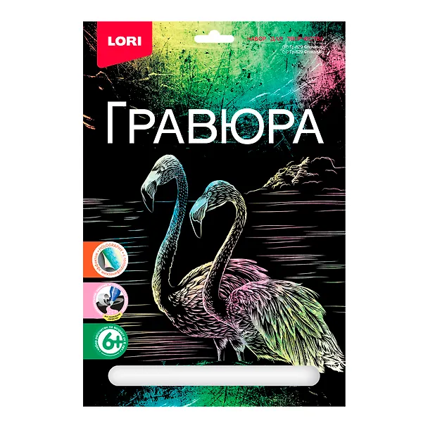 Набор для творчества Lori. Гравюра «Фламинго» 2853479 — 1