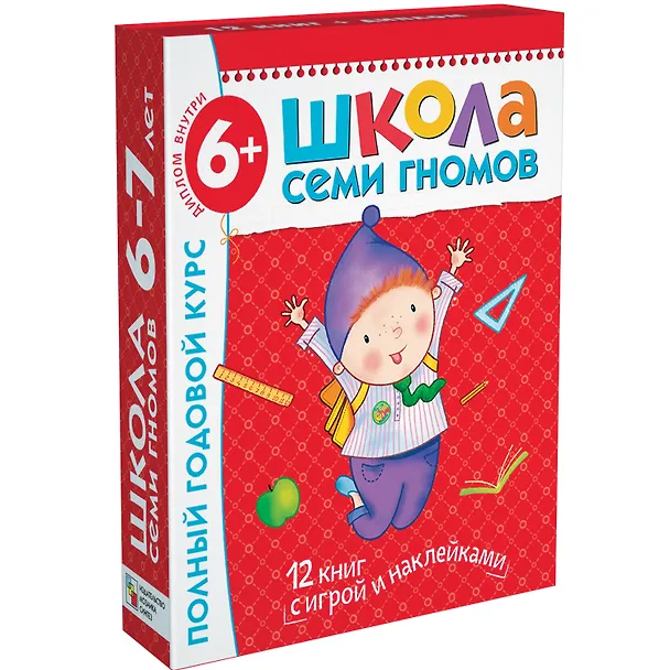 Книга Полный годовой курс. Для занятий с детьми от 6 до 7 лет (комплект из 12 книг) (Дарья Денисова) — 1