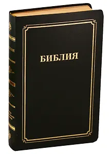 Библия (056 MTiG ИИЖ) (Зеленая Cromwell Barcelona) (зол. срез) (индексы) (кожа) (гладкая)