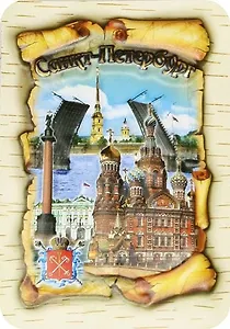 Магнит -свиток пресс."Дворцовая-Спас-Мосты"