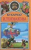 Золотая цепь