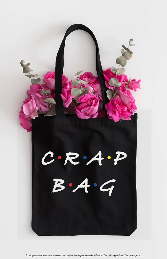 Сумка-шоппер. Crap bag (черная, 38х43 см, длина ручек 58 см) 2880837 — 3