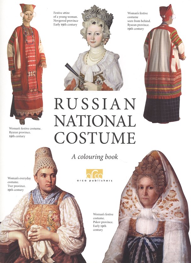 Книга Russian national costume. A colouring book (Елена Моисеенко) — 1