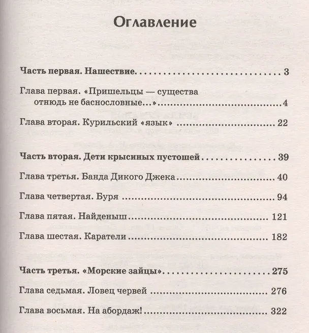 Книга Земля туманов () — 2