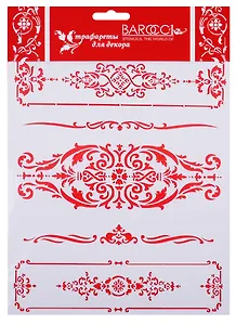 Трафарет Barocci ПВХ многоразовый Набор для шкатулки 20х25 Л-150