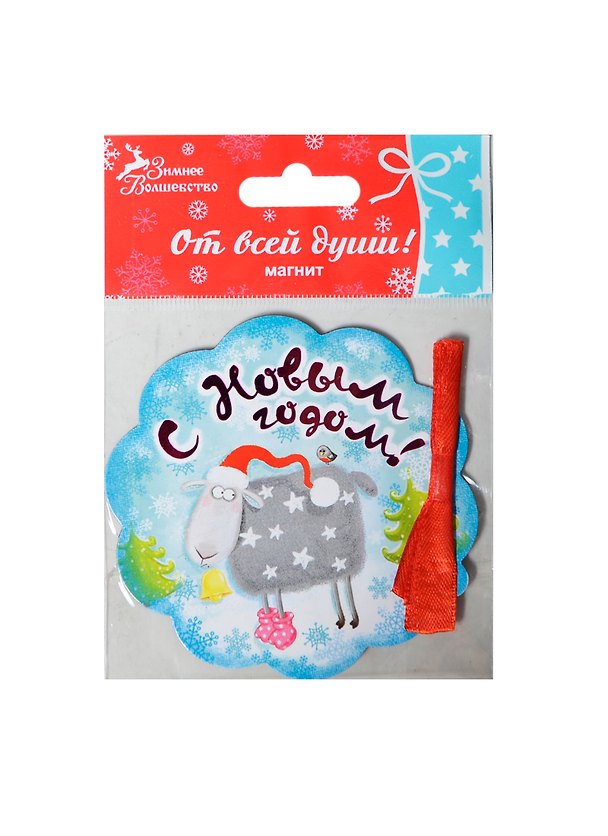 Магнит С Новым годом, 8х8 см (103729) (Сима-ленд) 2435368 — 1
