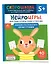 Нейроигры для подготовки руки к письму. Обвожу по пунктиру двумя руками. 5+ — 3076836 — 1