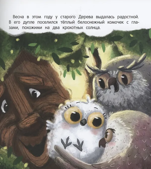 Книга Я с тобой (Анастасия Гундер) — 2