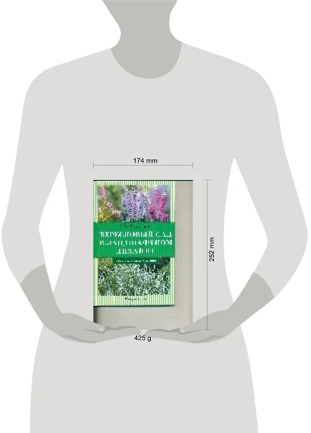 Книга Вересковый сад (Татьяна Курлович) — 2