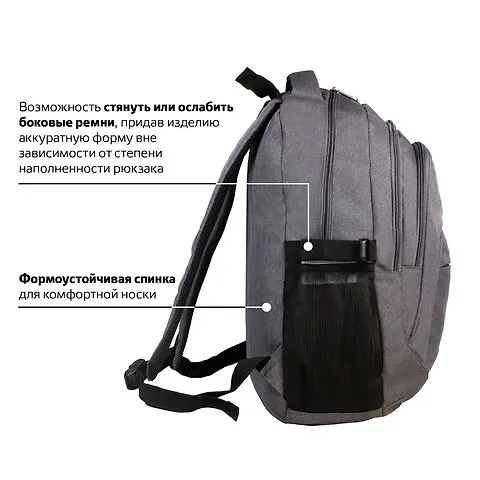 Рюкзак BRAUBERG "Осень" серый, 30 литров, 3 отделения, 46 х 31 х 18 см 2946743 — 4