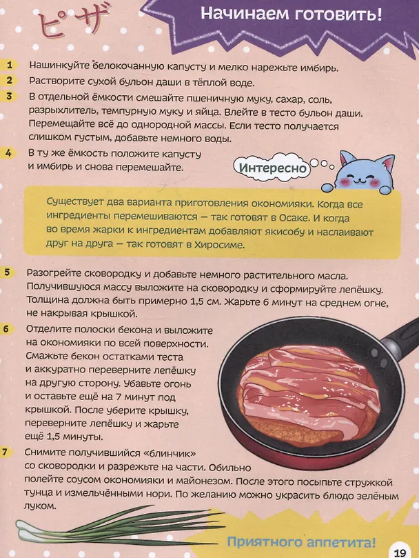 Книга Книга рецептов как в японском аниме () — 5