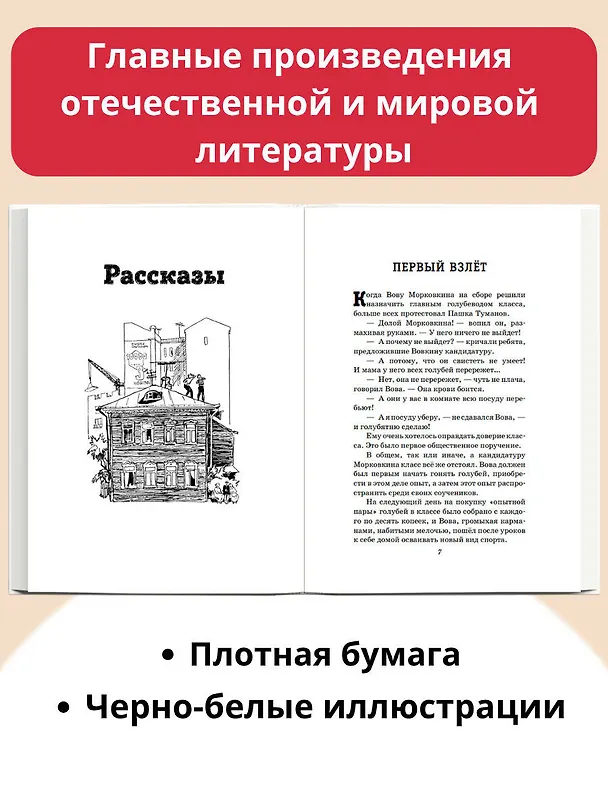 Книга В дебрях Кара-Бумбы (Иосиф Дик) — 7
