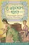 В царском кругу. Воспоминания фрейлин дома Романовых — 2557882 — 1