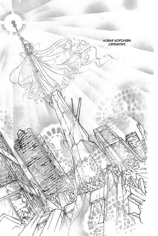 Сейлор Мун. Том 8 (Sailor Moon / Красавица воин Сейлор Мун). Манга 2992742 — 7