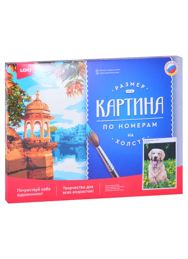Картина по номерам "В одуванчиках" 2884031 — 3