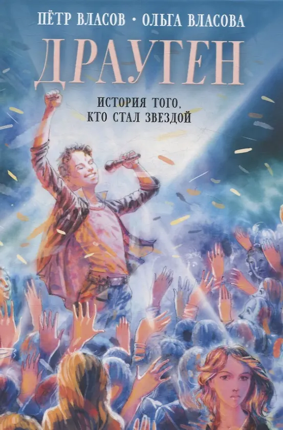Книга Эрмитажные коты (комплект из 2-х книг) (Петр Власов, Ольга Власова) — 2