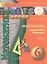 Математика. Арифметика. Геометрия. 6 класс. Учебник. В 4-х частях. Часть 4 (для слабовидящих обучающихся) — 2586584 — 1
