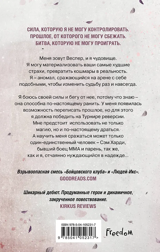 Книга Манящая тень (Кэтрин Блэр) — 2