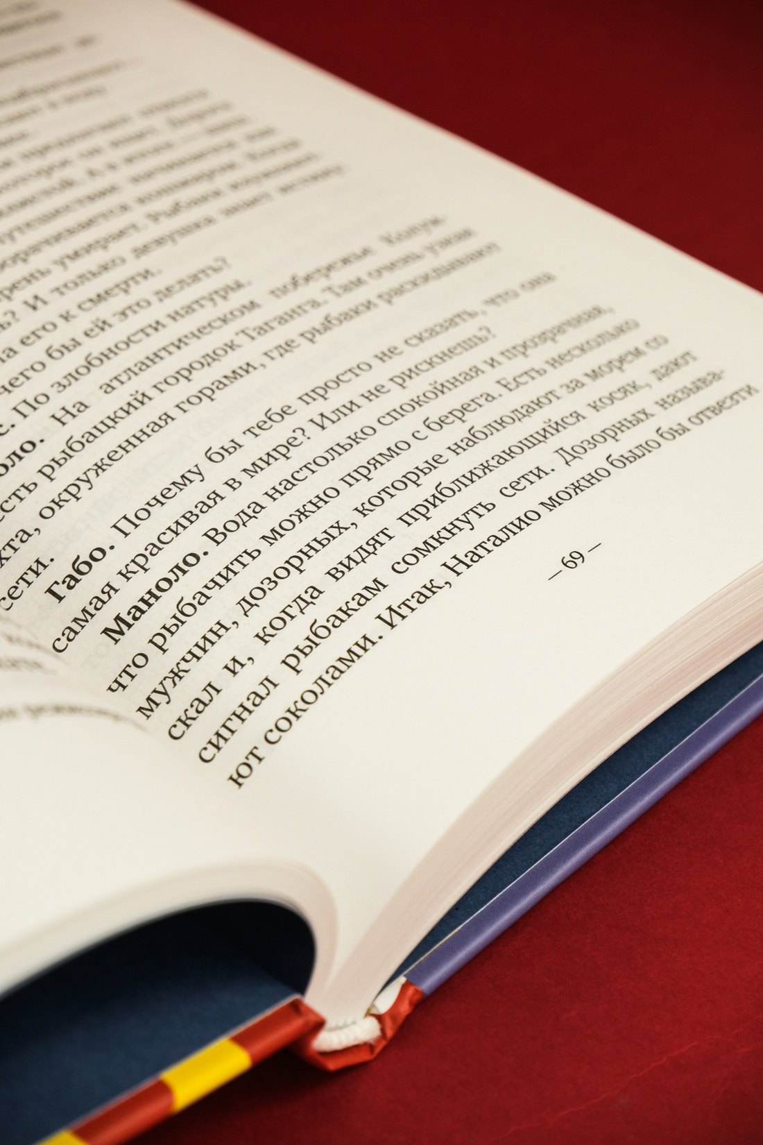 Изображение бумажной книги