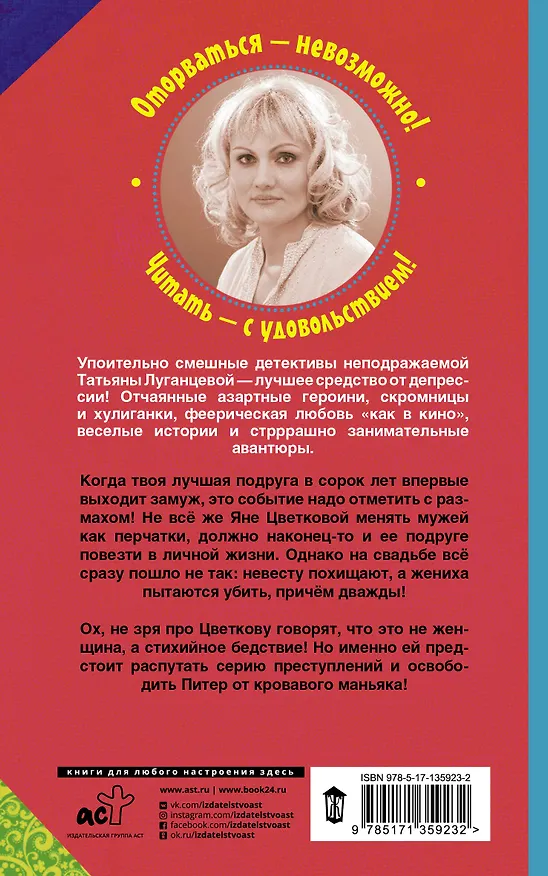 Книга Суматоха под диваном (Татьяна Луганцева) — 2