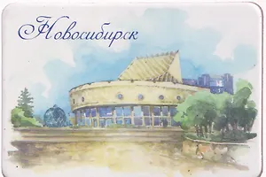 Магнит картон Театр Глобус (Новосибирск) (МК/151/005)