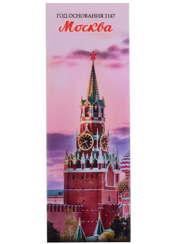 ГС Магнит закатной 40х115 мм Москва Спасская башня закат 2903147 — 1