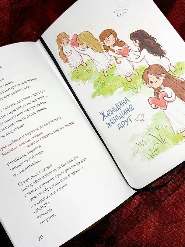 Книга Сильнее страха. Сборник стихов (Кристина Новикова) — 9