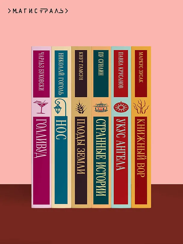 Книга Будденброки (Томас Манн) — 12