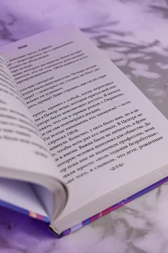 Книга Пузырь (Ыно Чо) — 13