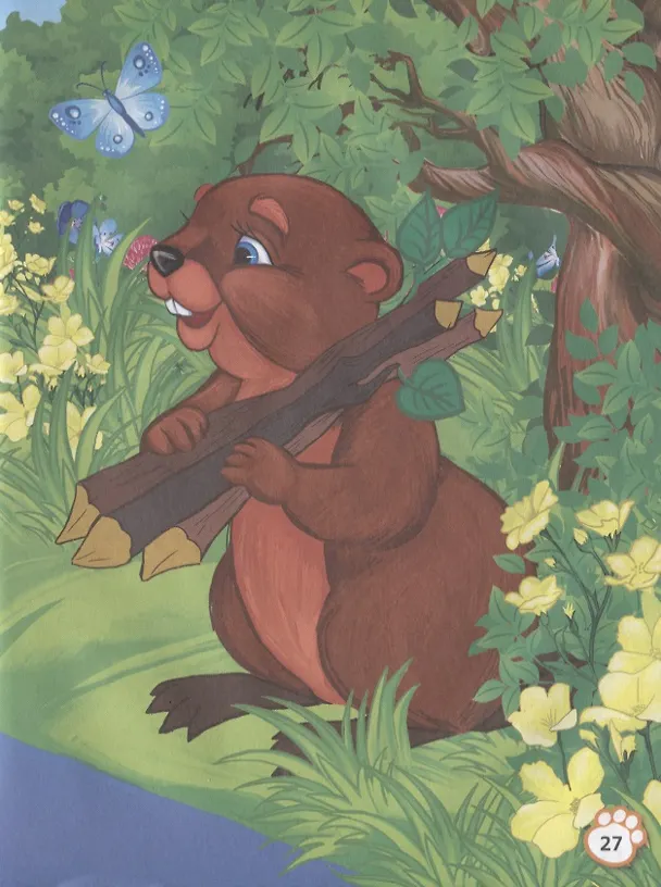 Книга Загадки о животных (Владимир Степанов) — 4