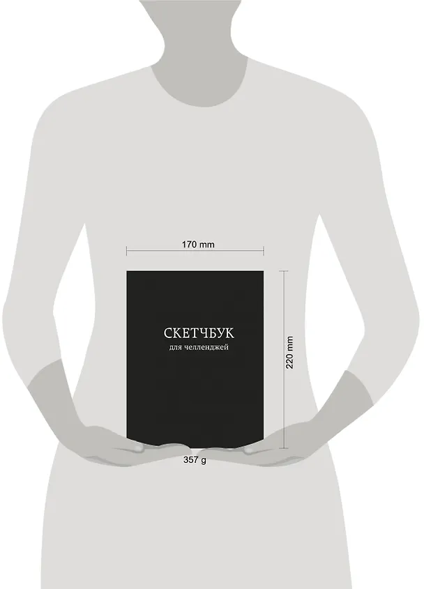 Скетчбук для челленджей (чёрный) (112 стр) 2954874 — 4