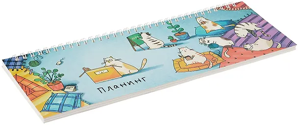 Планинг недат. 2025г. 290*100 64л "ДЕЛОВЫЕ КОТЫ" настольный, гребень, глянц.ламинация, офсет 3055154 — 2