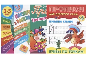 Книга Комплект дошкольника (универсальный) № 32 (комплект из 4-х книг) ()